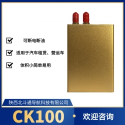 涟源CK100(单位专用)